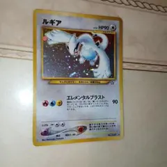 ARS7】ルギア ☆ 拡張パック第1弾 金、銀、新世界へ…旧裏PSA7以上