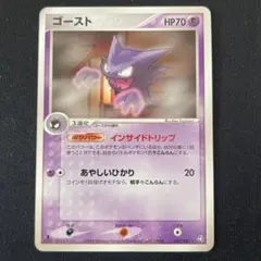 ゴースト 047/082 ポケモンカード