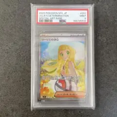 即日発送 リーリエの決心 SAR M1L 091/063 PSA9 メガブレイブ