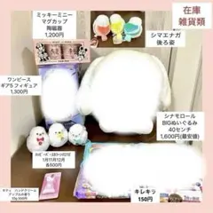 ミッキー＆ミニー ペアマグ