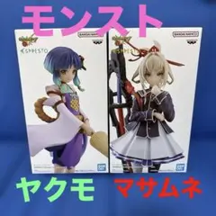 【新品未開封】モンスト　ヤクモ　マサムネ　2個セット