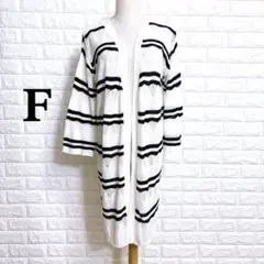 3693 セシルマクビー ロングカーディガン F 白×黒 ボーダー ゆったり