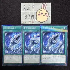 遊戯王 青き眼の威光 ×3 ノーマルパラレル LGB1