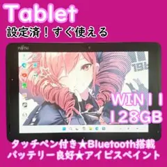 設定済！すぐ使える♪タブレット本体Wi-Fiモデルお絵描き液タブ美品のサムネイル