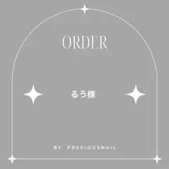 るう様 専用ページ