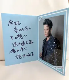 佐藤アツヒロ バースデーイベント 会場限定 台紙付き生写真　匿名最安値【即決可】