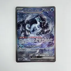 パオジアン SAR 3枚セット 2025年最新】パオジアンsarの人気アイテム - メルカリ