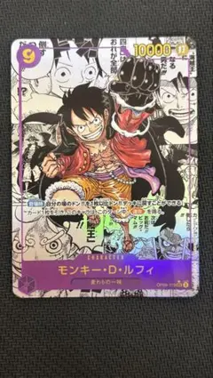 モンキー・D・ルフィ SEC スーパーパラレル(コミパラ) OP09-119
