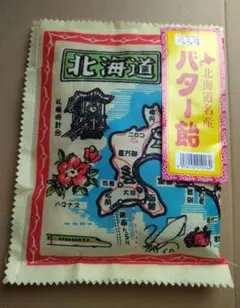 北海道名産 バター飴 110gのサムネイル