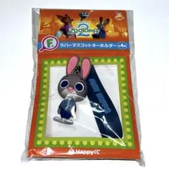 ディズニー　ハッピーくじ　ズートピア　ラバーマスコット　ジュディ