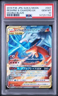 2026年最新】レシラム リザードン psa10の人気アイテム - メルカリ