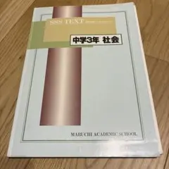 2026年最新】馬渕SSSの人気アイテム - メルカリ