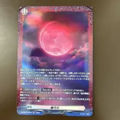 ヴァンガード 赫月の使者 赫月光 かくげつこう RR 4枚 - メルカリ