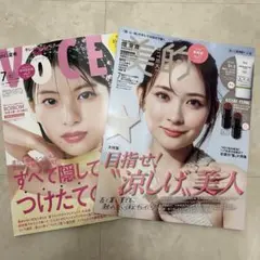 雑誌　 VOCE ヴォーチェ 7月号　出口夏希 美的　ビテキ　7月号　畑芽育