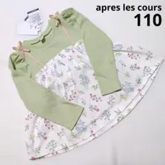 新品 アプレレクール 110サイズ 長袖 ワッフル ドッキングフレア Tシャツ