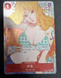 ナミ　ガールズエディション　OP01-016　R　パラレル　プロモ
