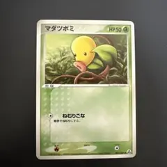 マダツボミ ● 拡張パック まぼろしの森 001/086 0891のサムネイル