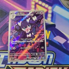 2026年最新】ゴチミルARの人気アイテム - メルカリ