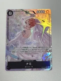 ワンピースカード　op-15　神の島の冒険　SR　パラレル　ナミ