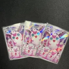 【インフェルノX】プクリンAR3枚セット