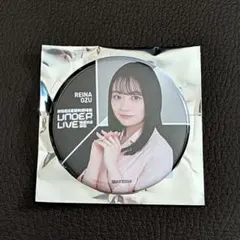 乃木坂46 小津玲奈 缶バッジ 42ndアンダーライブ