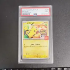 2026年最新】ピカチュウ マクドナルドの人気アイテム - メルカリ