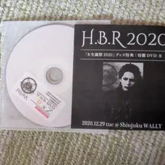 JILUKA H.B.R 2020 特集DVD-R