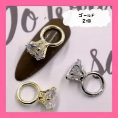 ネイルパーツ デコパーツ リング 指輪 ゴールド 2個SET