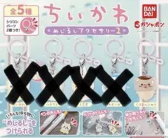 【激レア】ちいかわ めじるしアクセサリー2 うさぎ くりまんじゅう
