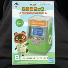 どうぶつの森 一番くじ B賞 貯金箱 C賞 マグカップ - メルカリ