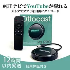①【価格交渉可能】ottocast P3 PRO オットキャスト リモコン① 値下げ交渉可能】ottocast P3 PRO オットキャスト リモコン - メルカリ