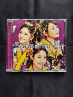CD / サンサナー４(ユーチ) / サンサナー