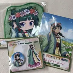 薬屋のひとりごと　webくじ　E賞F賞G賞猫猫