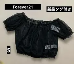 新品のタグ付き　Forever21 レース　ドット　オフショル　S プラック