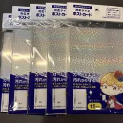 ホログラム スター ポストカードリフィル 5セット
