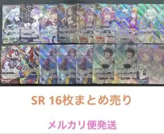 あ*い様 【ホロカ】SR まとめ売り