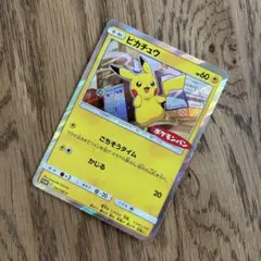 ポケモンカード　ピカチュウ　ポケモンパン　プロモ