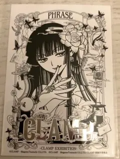CLAMP展 入場特典 壱原侑子 xxxHOLiC