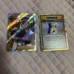 ポケモンカード　博士の研究sr にせオーキドはかせ25th