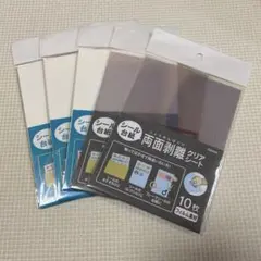 セリア シール台紙 両面剥離紙シート 白、クリア