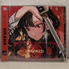 INUWASI SIRAHA【通常盤1枚】