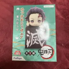 鬼滅の刃 竈門炭治郎　マスコット　フィギュア　ひっかけフィギュア　造形　未開封