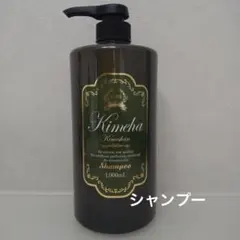 ラヴィーサキメハ Kimeha シャンプー、トリートメント 1000mlセット