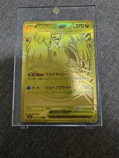 ポケモンカードMURメガカイリューGX