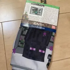 マイクラ枕カバー敵柄新品未使用