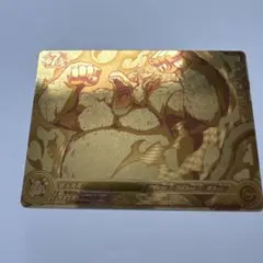 新世界王の闘気 ヴォルゼオスバラモルド 金 ゴールド 77288 - メルカリ