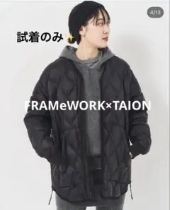 FRAMeWORK×TAION/タイオン 別注フードビブス付きブルゾン