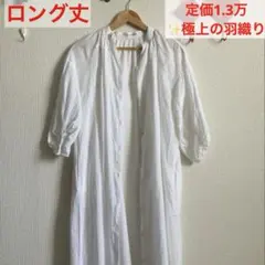 【定価1.3万✨極上の羽織り】ルクールブラン 白の総刺繍ロングカーディガン Mのサムネイル