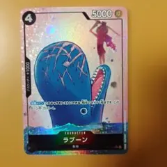ラブーン SR パラレル EB01-048