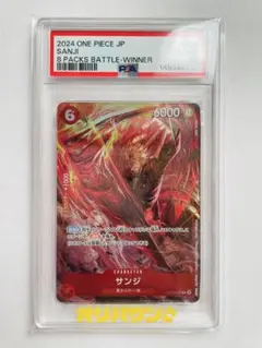 PSA10】サンジ：8パックバトル2024 優勝記念品 C 優勝 - メルカリ